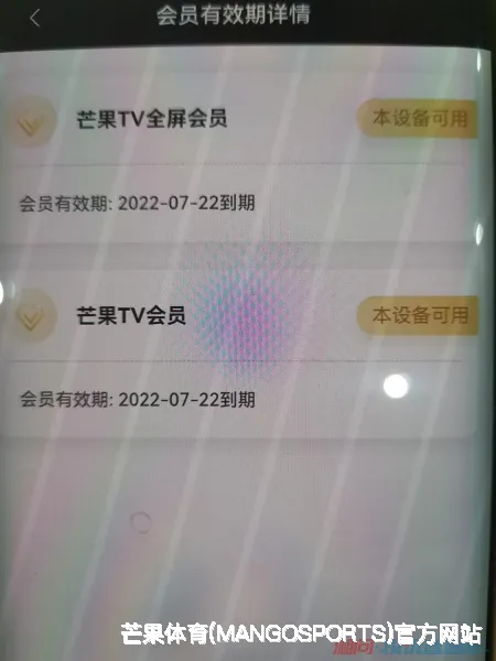 MANGOSPORTS问题解答坊